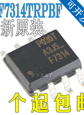 原装正品 IRF7314TRPBF SOIC-8 双P沟道 -20V/-5.3A 贴片MOSFET管
