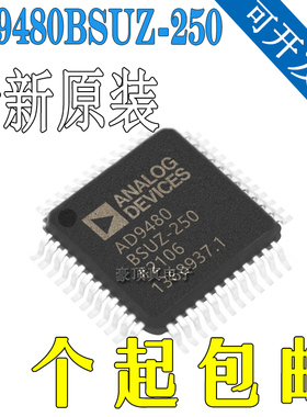 全新正品原装AD9480BSUZ-250 AD9480 数模转换器