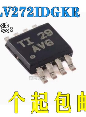原装正品 TLV272IDGKR VSSOP-8 丝印AVG 双路运算放大器芯片