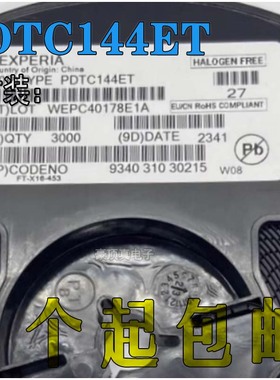 PDTC144ET PDTC144 印丝W08 三极管NPN 贴片SOT-23
