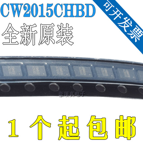 全新 CW2015CHBD 丝印2015CH TDFN8 电池管理 电池 电量计