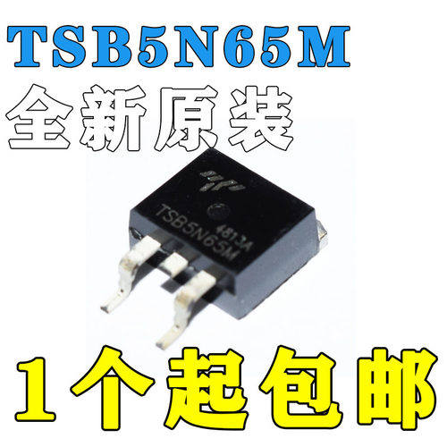 全新原装正品TSB5N65M 5N65M 5A 650V TO-263 场效应MOS管 可直拍