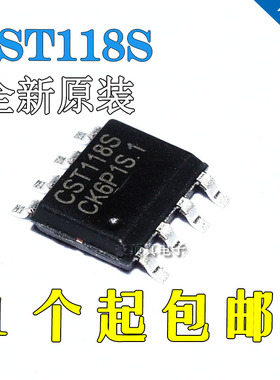 CST118S CST118 SOP-8贴片 电机驱动马达驱动IC芯片 全新