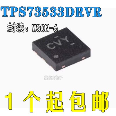 IC低压差稳压器芯片TPS73533DRVR