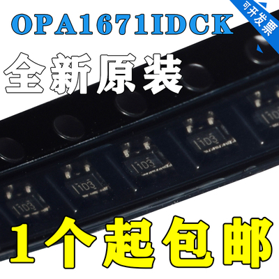 全新原装正品 OPA1671IDCKR 贴片SC70-5 音频功率放大器 OPA1671I