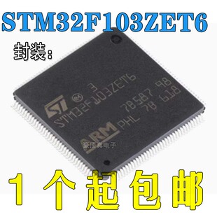 144 MCU 原装 LQFP 32位微控制器 Cortex STM32F103ZGT6 ARM