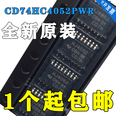全新原装 CD74HC4052PWR TSSOP-16 4通道模拟多路复用器芯片