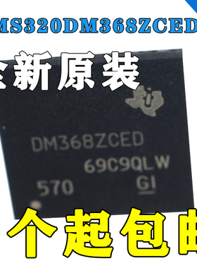 DM368ZCED TMS320DM368ZCED 嵌入式DSP数字式信号处理器NFBGA338