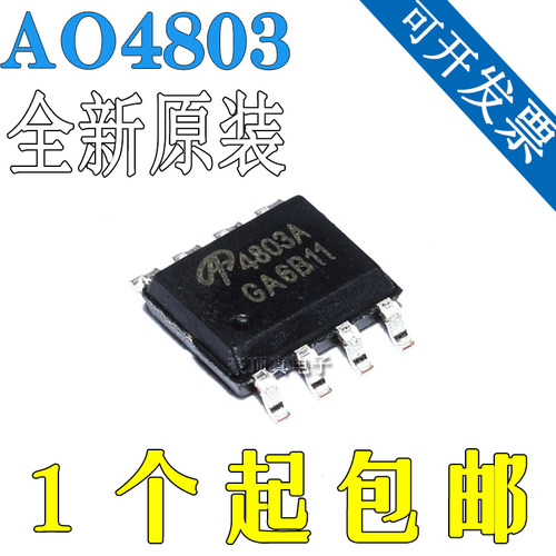 全新原装进口 AO4803 AO4803A 液晶电源MOS管 贴片SOP8