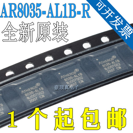 全新原装 AR8035-AL1B-R AR8033-AL1B-R 以太网收发器