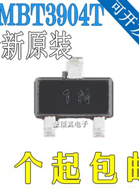 原装正品MMBT3904T 1N SOT-523 40V 200mA NPN晶体管三极管