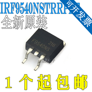 IRF9540NSTRRPBF 全新原装 MOSFET P-CH 100V 23A D2PAK