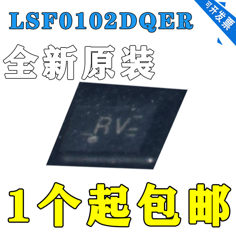 LSF0102DQER 全新原装现货TI芯片 电平转换器IC 丝印RV X2SON8