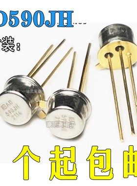 包邮 AD590JH 590JH 全新原装正品 TO-205AA 金脚 温度传感器