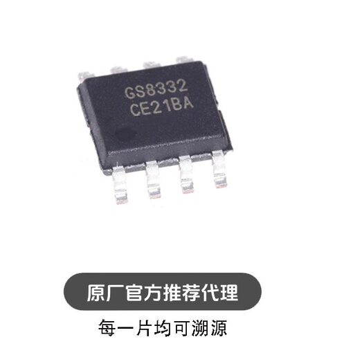 全新 GS8332-SR SOP-8 精密运放 零漂移CMOS轨到轨运算放大器