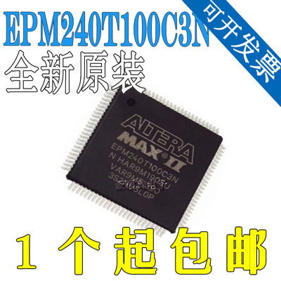 EPM240T100C3N原装现货库存芯片EPM240T100C3N