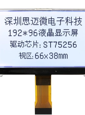 19296-2589LCD液晶模块3.0寸驱动ST75256 点阵屏 COG显示屏 24pin