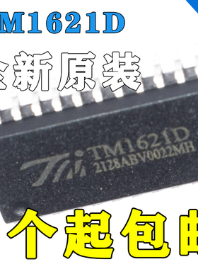 原装正品 贴片 TM1621D SOP-24 RAM映射 14*4 LCD驱动器IC芯片