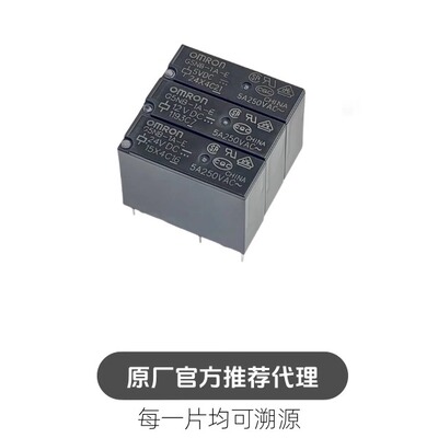 继电器 G5NB-1A-E 5VDC 12VDC 24VDC EL-HA 12V HF46F PCJ