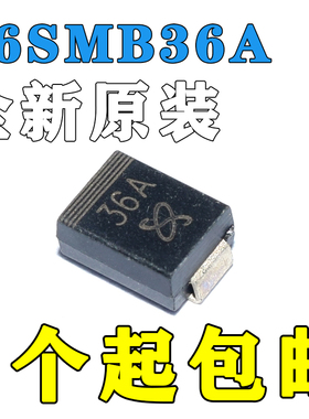 贴片P6SMB36A单向36V丝印LVJ原盘TVS瞬变抑制二极管封装SMB
