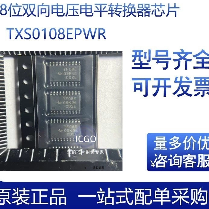 TXS0108EPWR TXS0108 丝印YF08E TSSOP20 电平转换器芯片