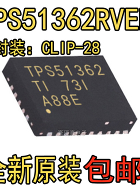 TPS51362RVER 丝印TPS51362 贴片QFN28 降压型DC/DC转换器IC芯片