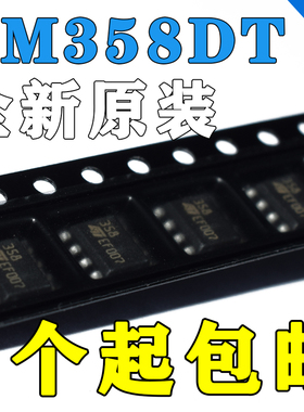 原装 LM358DT 贴片SOP-8 LM358 进口 运算放大器 LM358DR2G ST/ON