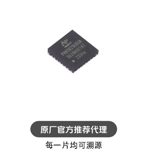 PAN3029/PAN3060 QFN28低功耗ChirpLAN国产无线收发芯片