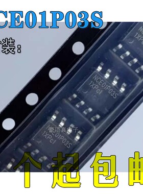NCE01P03S 原装 P沟道 100V 3A 场效应管(MOSFET) SOP8 原装 直拍