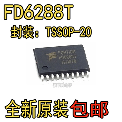 全新原装 FD6288T 250V三相栅极驱动器FD6288航模电调芯片TSSOP20