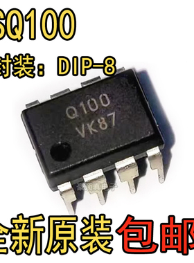 全新原装进口 FSQ100 Q100 DIP8直插 电源管理芯片IC