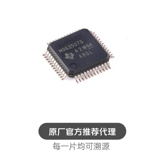 MSPM0G3507SPTR LQFP-48 具有 CAN-FD接口的混合信号微控制器芯片