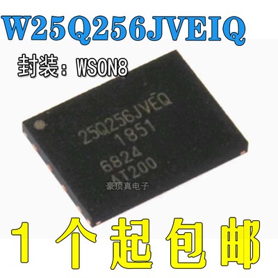丝印25Q256JVEQWSON8FLASH