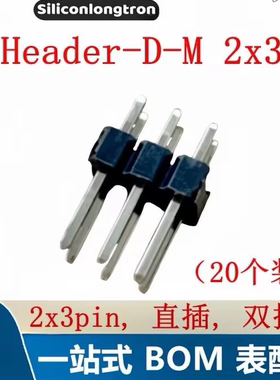 HDR-M_2.54_2x3 Header-D-M 2x3P 2x3pin, 直插, 双排针 20个装