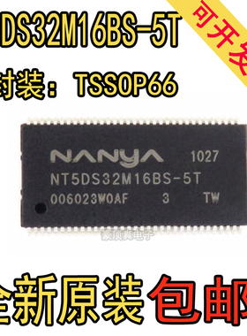 进口原装 NT5DS32M16BS-5T 内存芯片IC 闪存 TSOP66 贴片