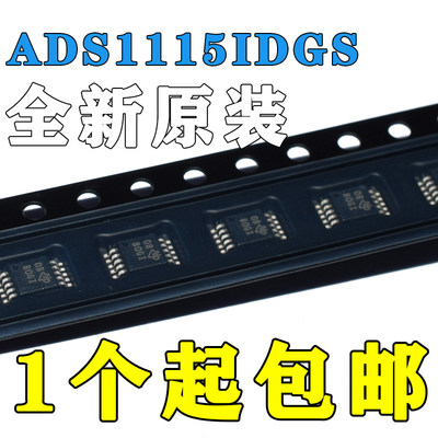 ADS1115IDGSR ADS1115IDGS ADS1115 BOGI 模数转换器 原装正品