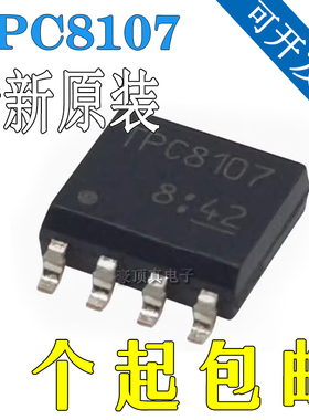 TPC8107 SOP-8 锂电池保护IC MOS管 P管 SOP-8 30V13A
