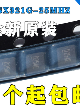 无源晶振 DSX321G 25MHz 12pF 1N225000AB0Q