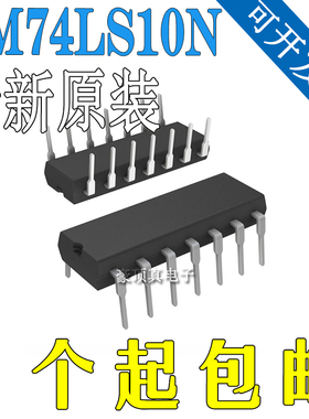 全新原装 DM74LS10N进口NS双列直插脚DIP封装DIP14