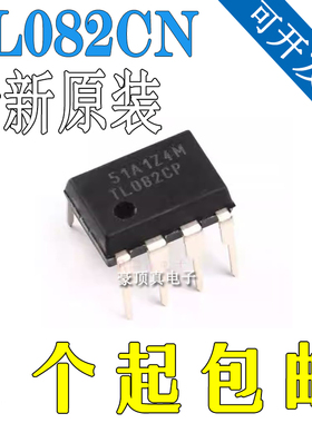 全新 TL082CN TL082CP低功耗双运算放大器 直插DIP8