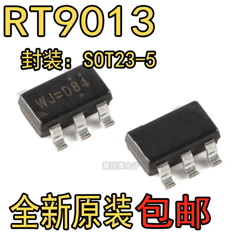 原装正品 RT9013-33GB SOT23-5 稳压器LDO芯片 3.3V/500mA输出