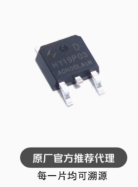 全新 HY19P03D 贴片TO-252 P沟道 30V/90A MOS场效应管