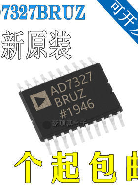 AD7327BRUZ-REEL7 AD7327 TSSOP20 模数转换芯片  全新原装