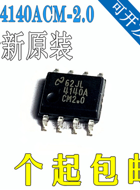 LM4140 ACM BCM CCM -1.0 1.2 2.0 2.5 4.1 SOIC8 电压基准芯片