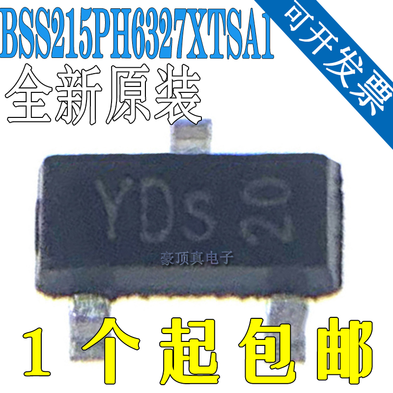 场效应管 BSS215PH6327XTSA1  SOT-23-3