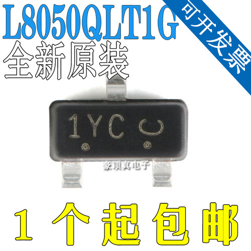 L8050QLT1G 丝印1YC SOT-23 25V/800mA 贴片三极管