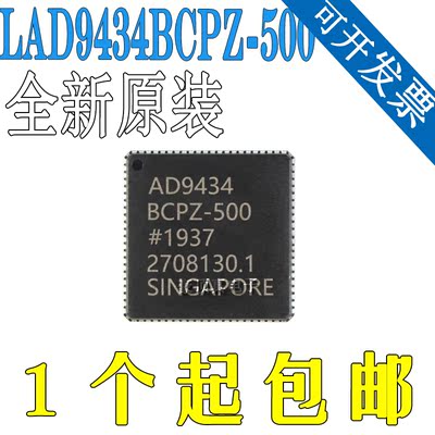 全新进口 AD9434BCPZ-500 封装LFCSP56 模数转换芯片ADC芯片