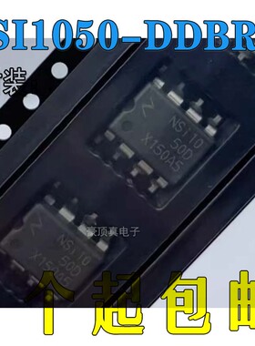 全新原装 NSI1050-DDBR 封装DUB-8丝印NSi1050D隔离CAN收发器芯片