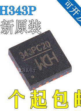 原装正品 CH343P QFN-16 USB转高速串口芯片