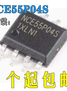 全新正品 NCE55P04S SOP-8 55V/4A 双P沟道 MOS场效应管芯片